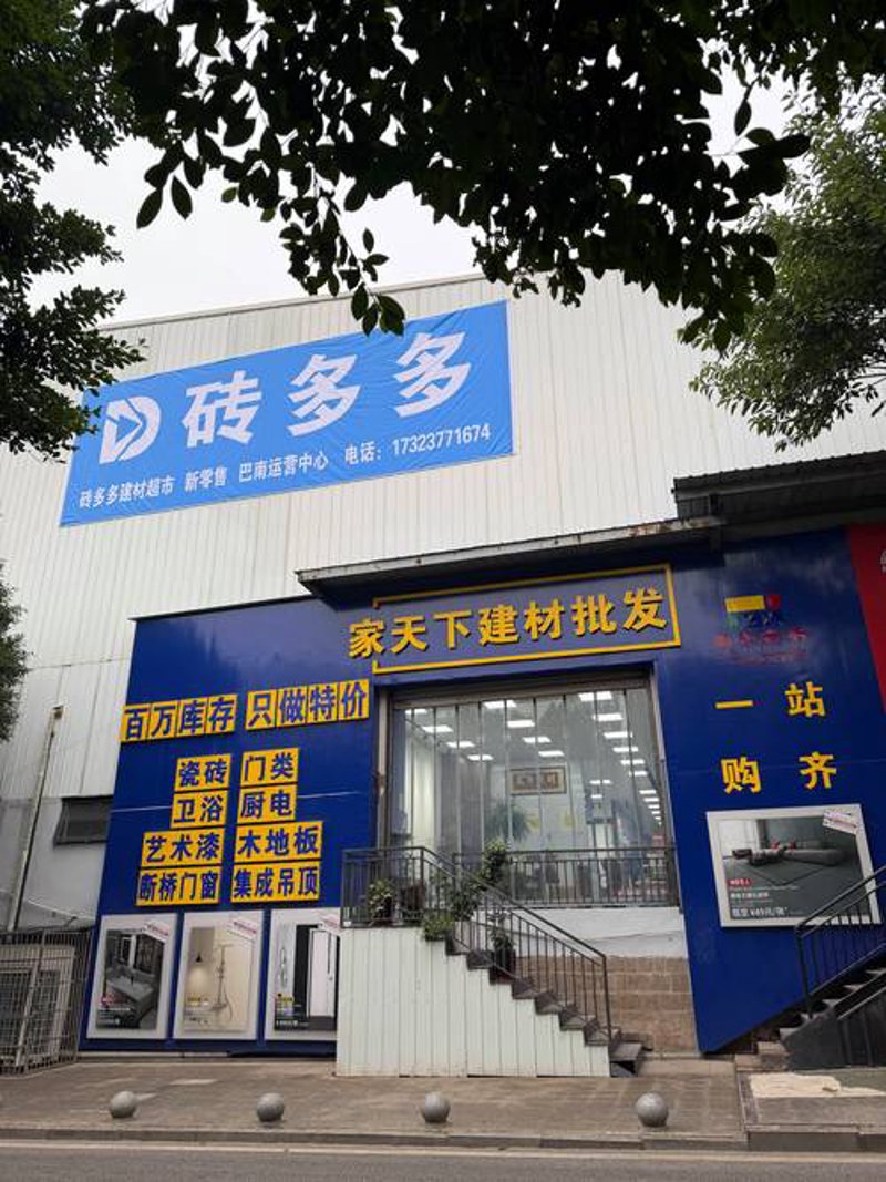 瓷砖批发疑问解答：选择瓷砖无需烦恼