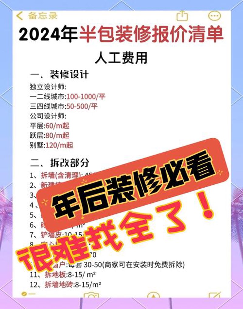 装修建材报价